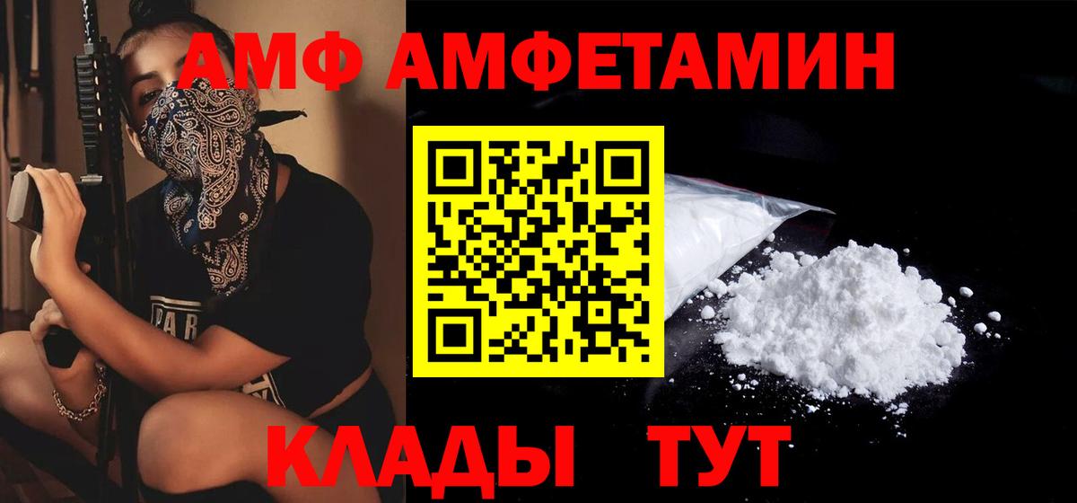 Амфетамин 97%  АМФ  Саратов  Вход с VPN 