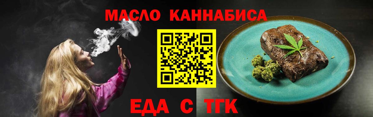 Саратов  Печенье с ТГК конопля  Вход с VPN 