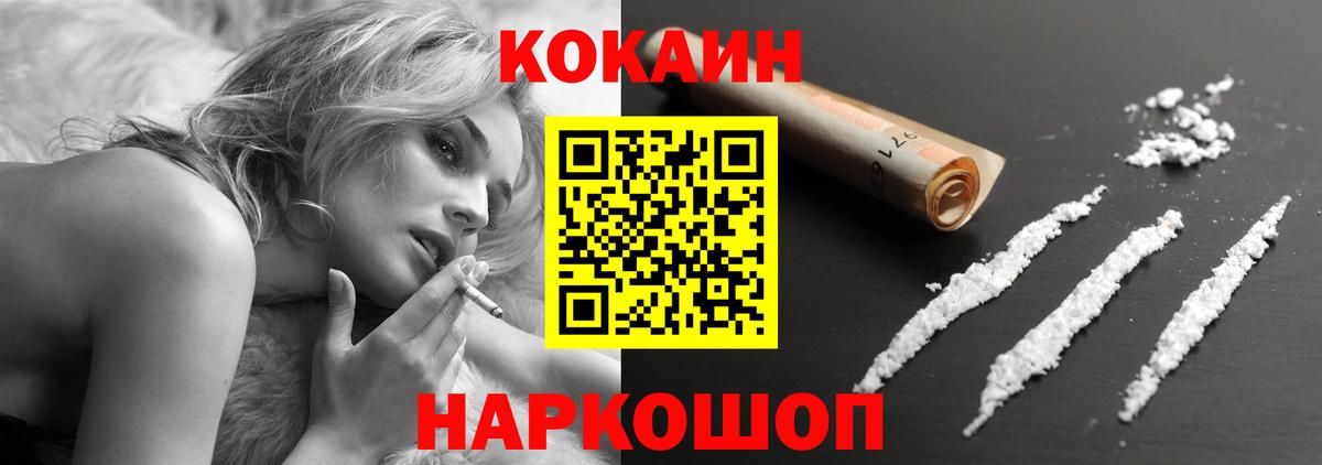 Cocaine 98% Саратов