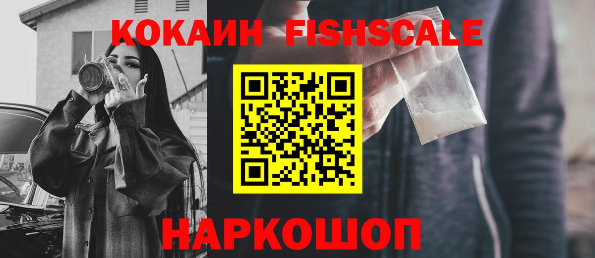 КОКАИН VHQ  Вход с VPN  Cocaine  КОКАИН Columbia  Саратов 
