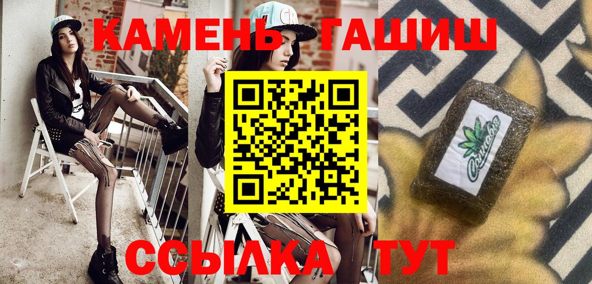 ГАШ ice o lator  ГАШ hashish  Вход с VPN  Саратов 