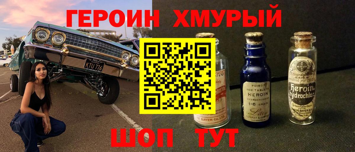 ГЕРОИН Афган  Героин  Саратов  Вход с VPN 