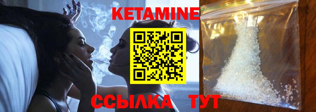 Саратов  Кетамин ketamine  Вход с VPN 