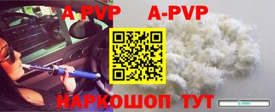 а пвп мука Новозыбков