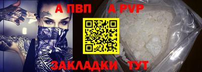 а пвп мука Новозыбков