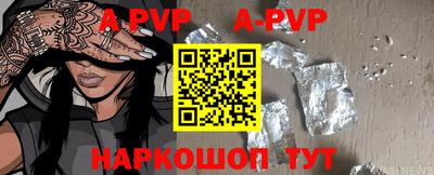а пвп мука Новозыбков