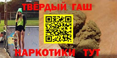синтетический гашиш Новокубанск