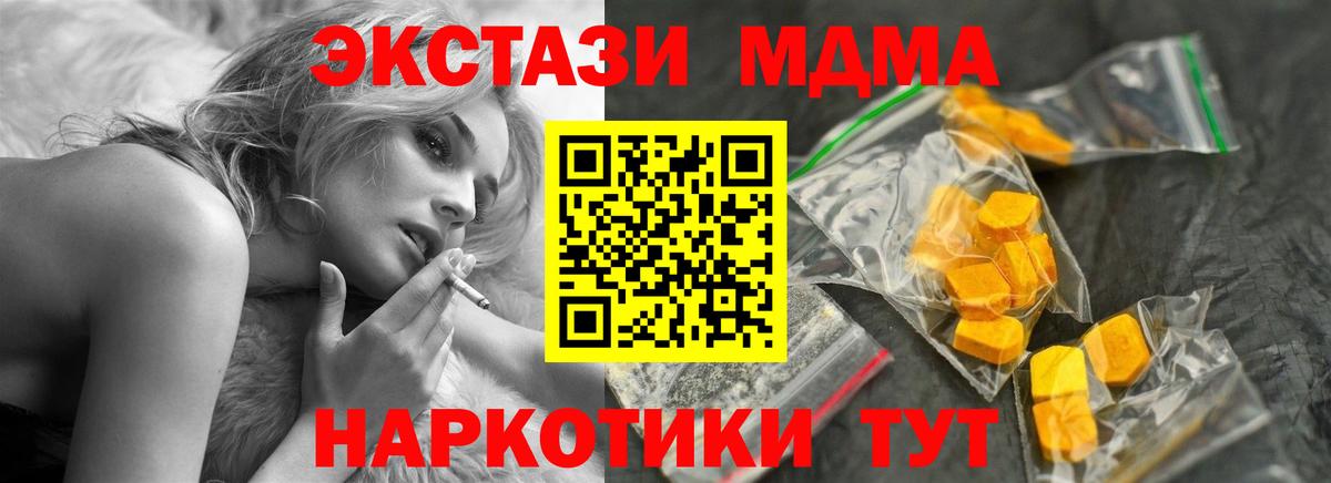 Саратов  MDMA кристаллы  MDMA молли  Вход с VPN 