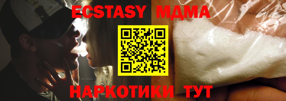МДМА VHQ Саратов
