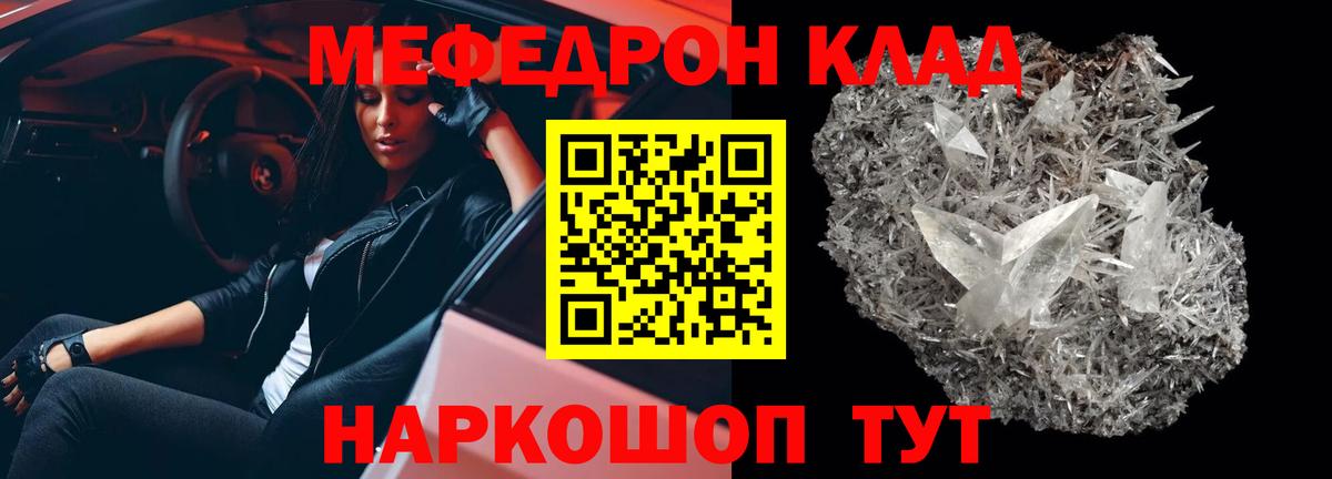 МЯУ-МЯУ  Мефедрон  Вход с VPN  МЯУ-МЯУ мука  Саратов  МЯУ-МЯУ кристаллы 
