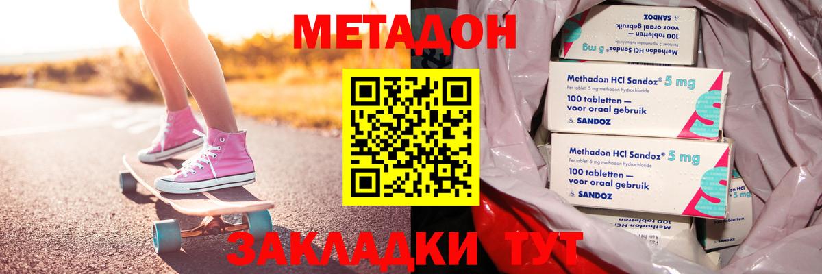 Метадон мёд  Вход с VPN  Саратов 