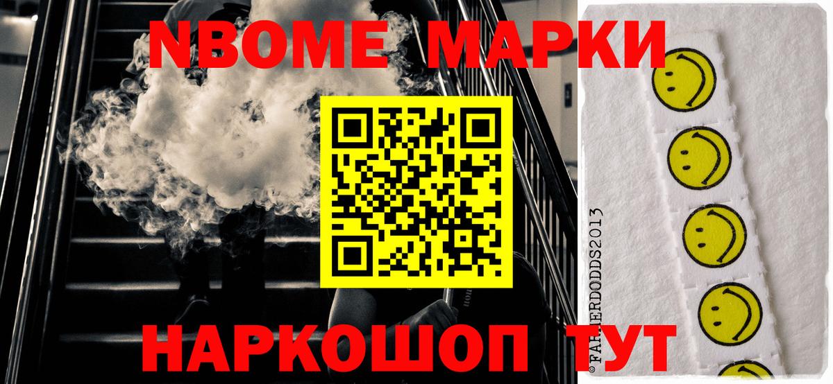 Наркотические марки 1500мкг Саратов