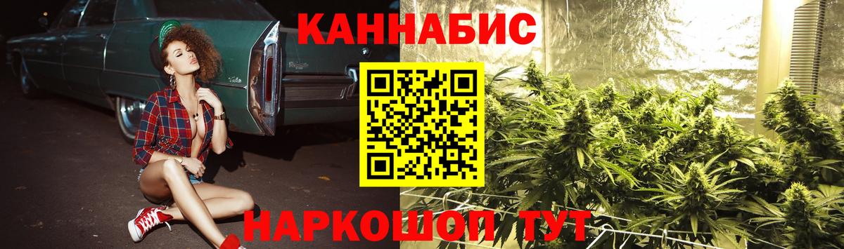 Конопля AK-47  Шишки марихуана семена  Вход с VPN  Бошки Шишки AK-47  Саратов 